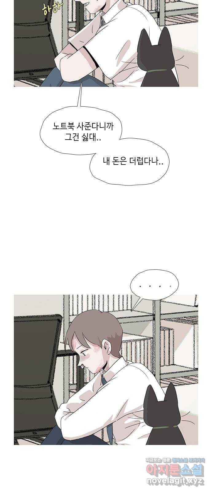 다시 또 봄 36.베스트 프렌드 38