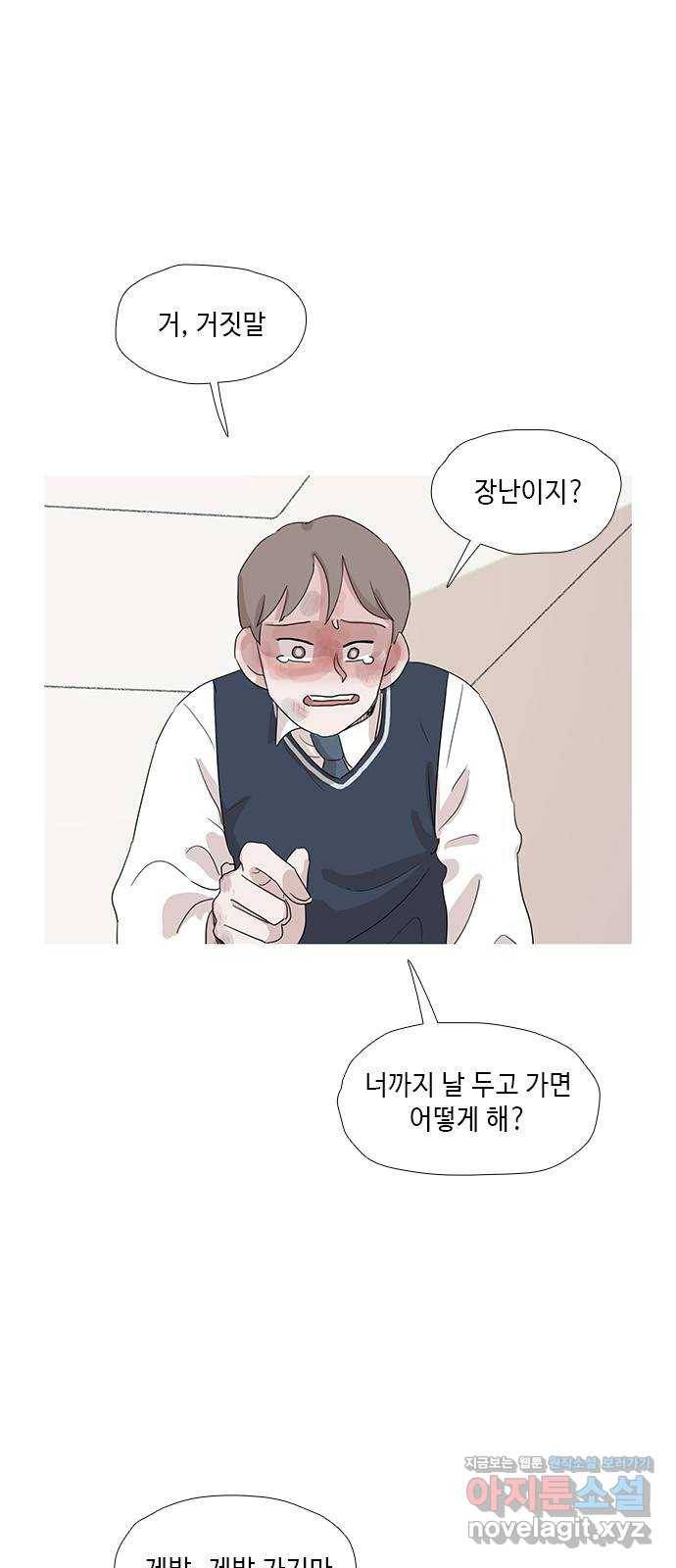 다시 또 봄 36.베스트 프렌드 39