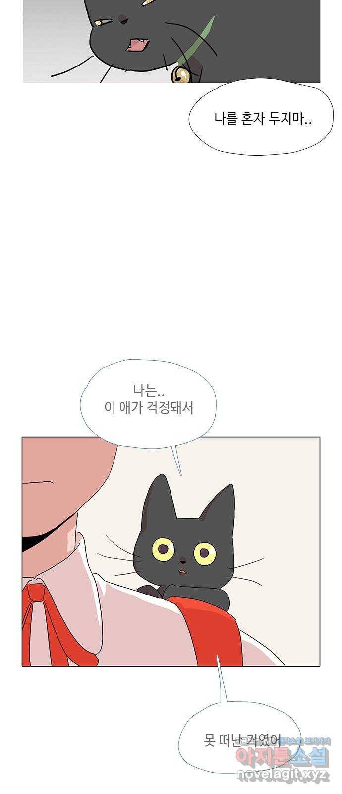 다시 또 봄 36.베스트 프렌드 41