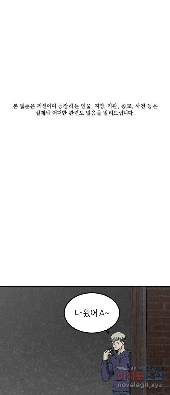 데이즈 89화 1