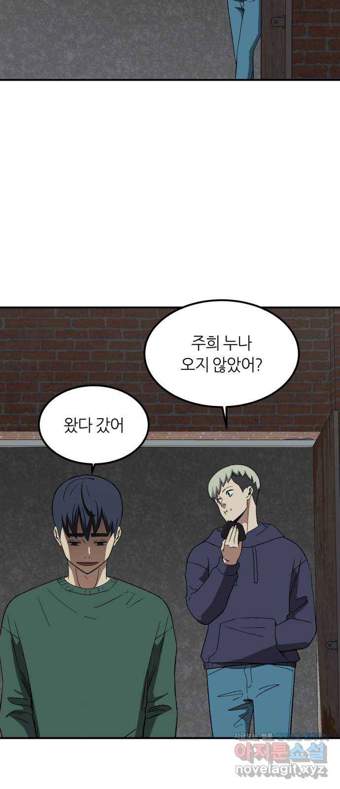 데이즈 89화 2