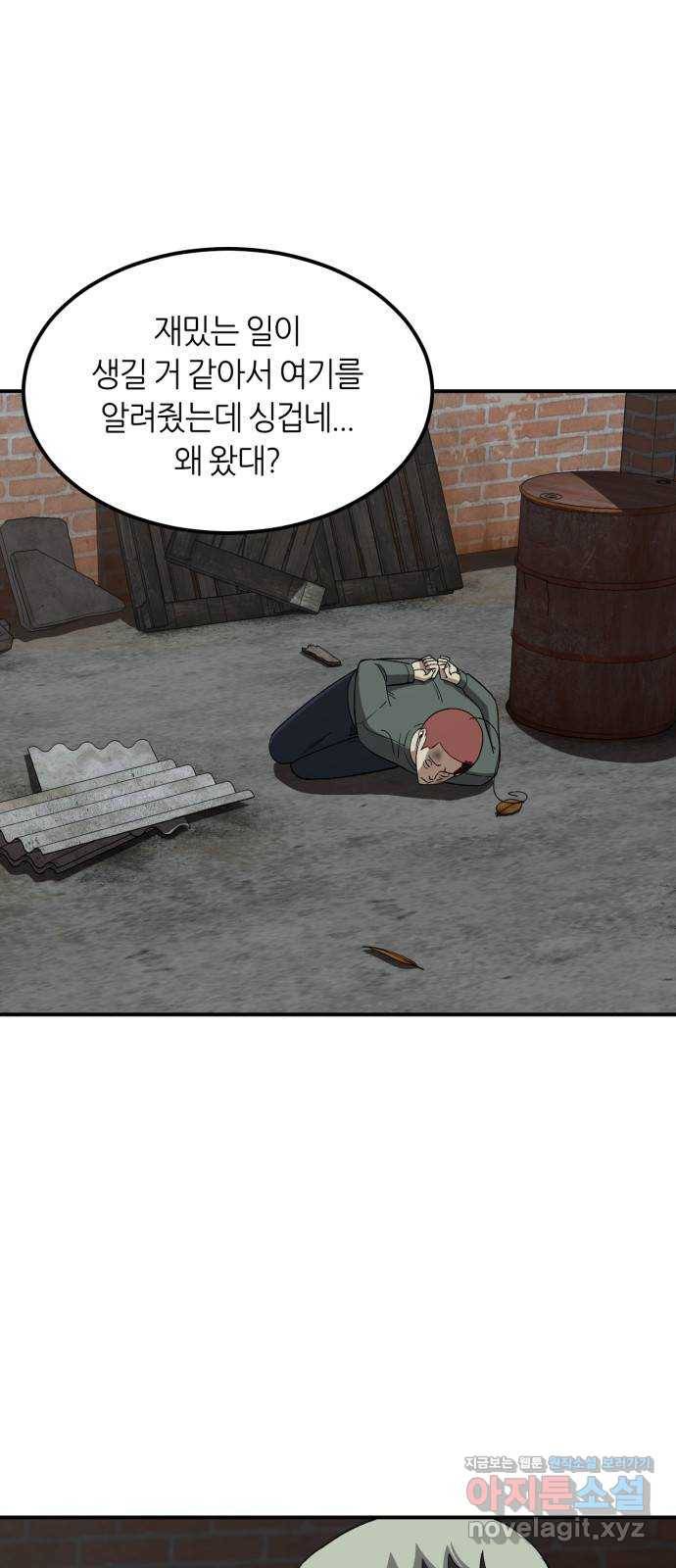 데이즈 89화 3