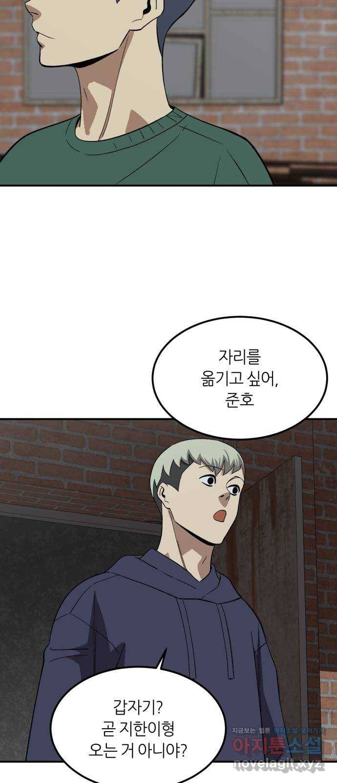 데이즈 89화 7