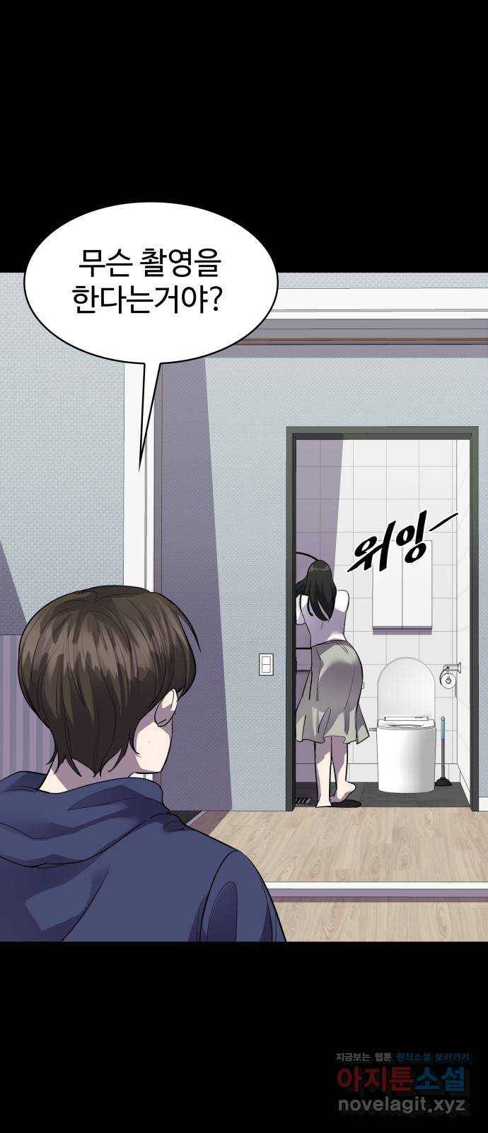 라커, 오프너 70화 : 오프너를 연 사람_6 2