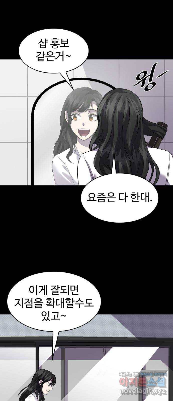 라커, 오프너 70화 : 오프너를 연 사람_6 3