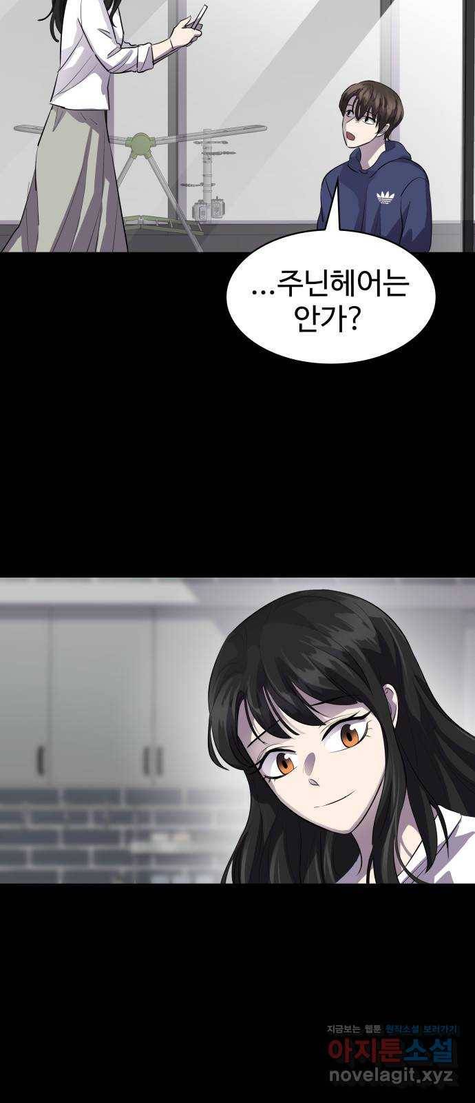 라커, 오프너 70화 : 오프너를 연 사람_6 4