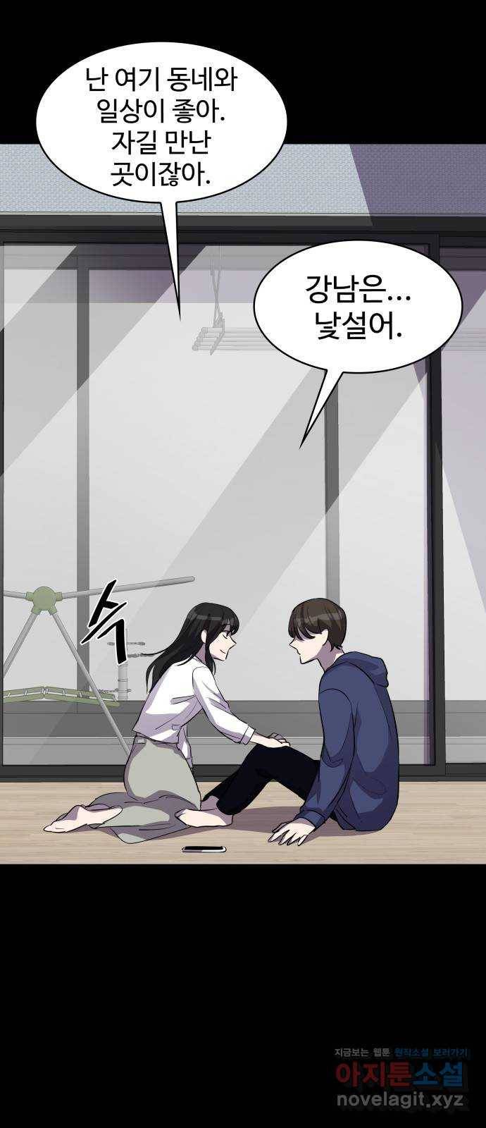 라커, 오프너 70화 : 오프너를 연 사람_6 5