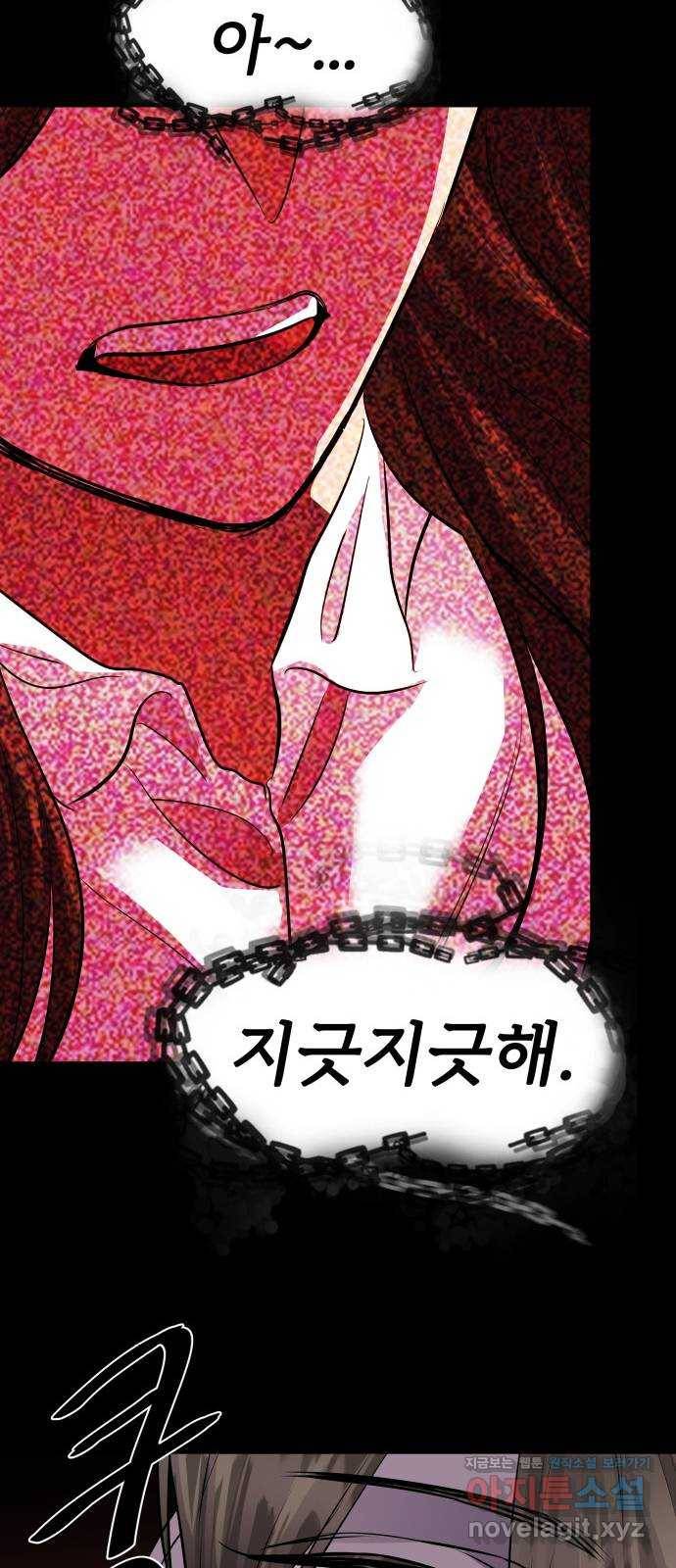 라커, 오프너 70화 : 오프너를 연 사람_6 9