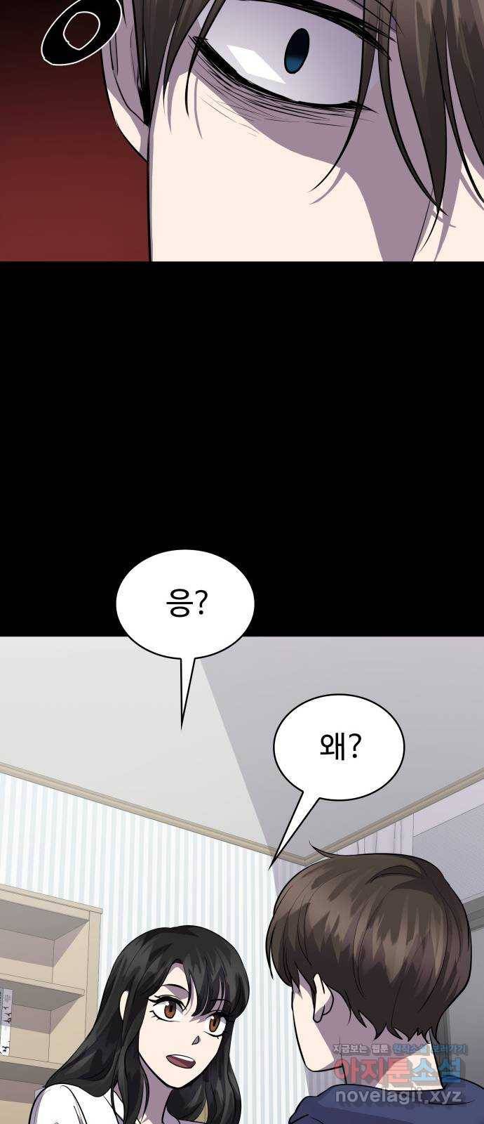 라커, 오프너 70화 : 오프너를 연 사람_6 10