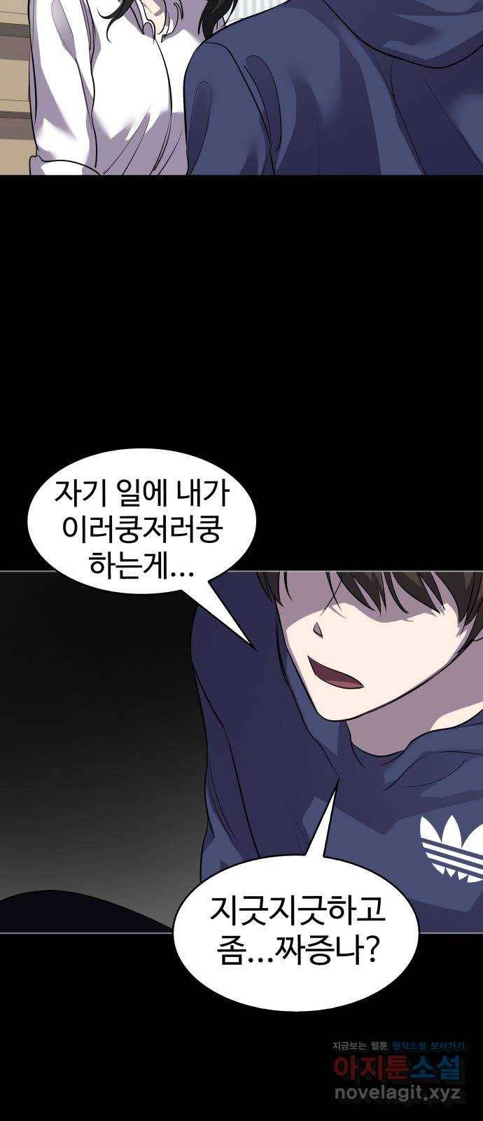 라커, 오프너 70화 : 오프너를 연 사람_6 11
