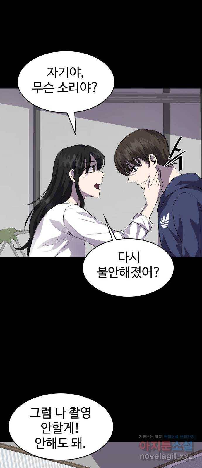 라커, 오프너 70화 : 오프너를 연 사람_6 13