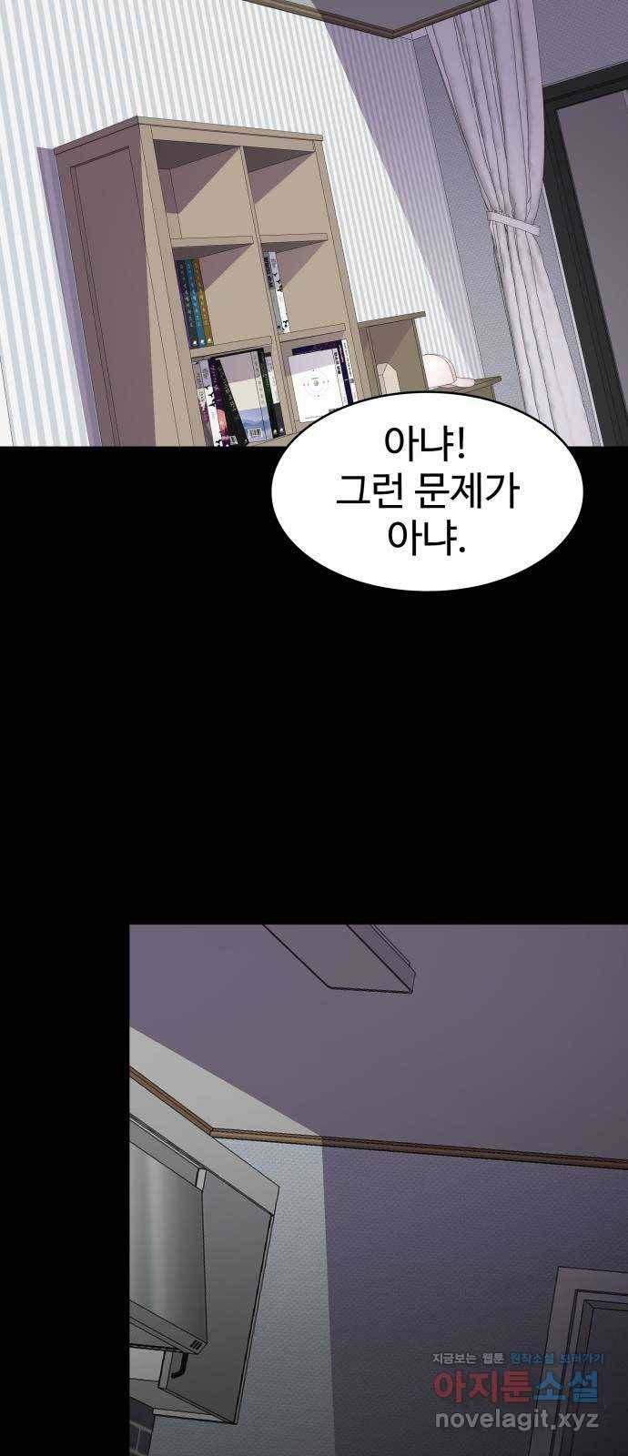 라커, 오프너 70화 : 오프너를 연 사람_6 14