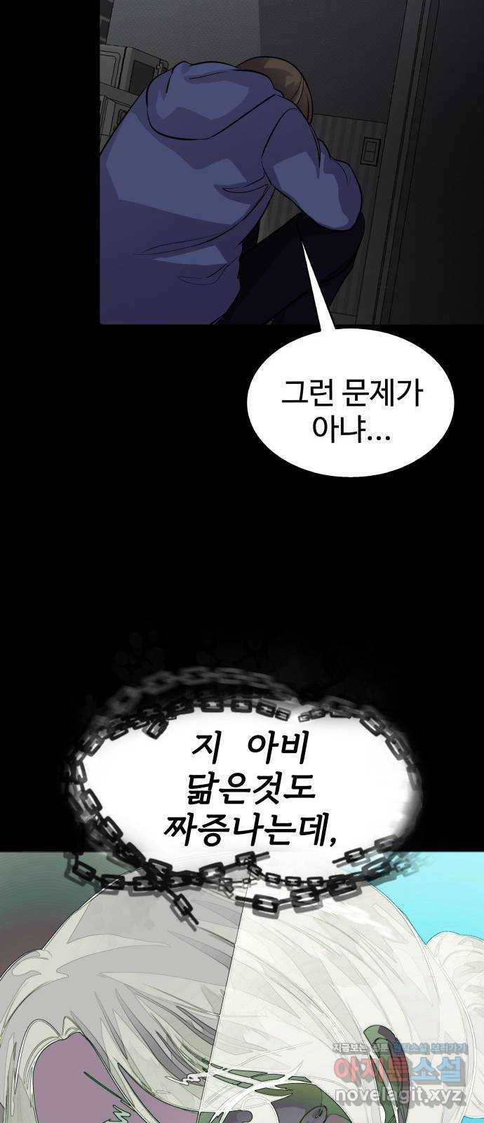 라커, 오프너 70화 : 오프너를 연 사람_6 15