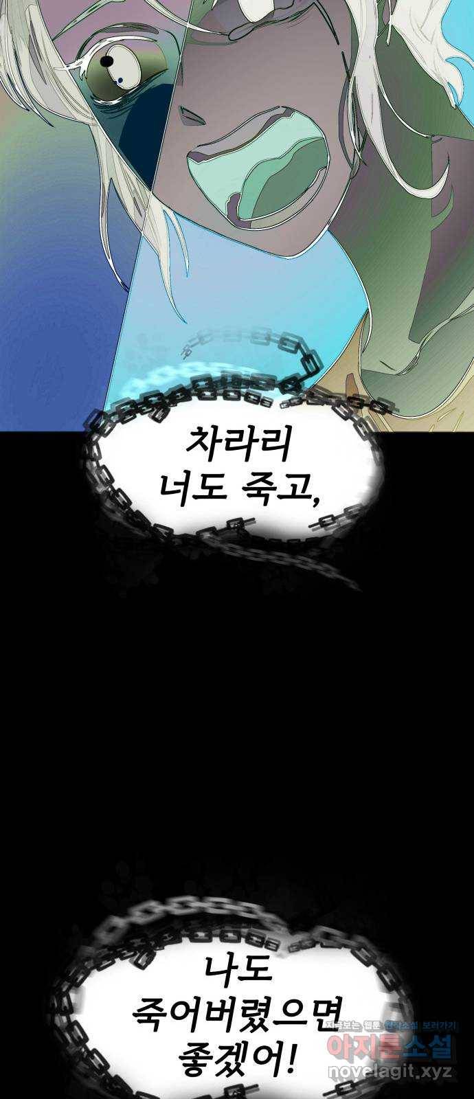라커, 오프너 70화 : 오프너를 연 사람_6 16