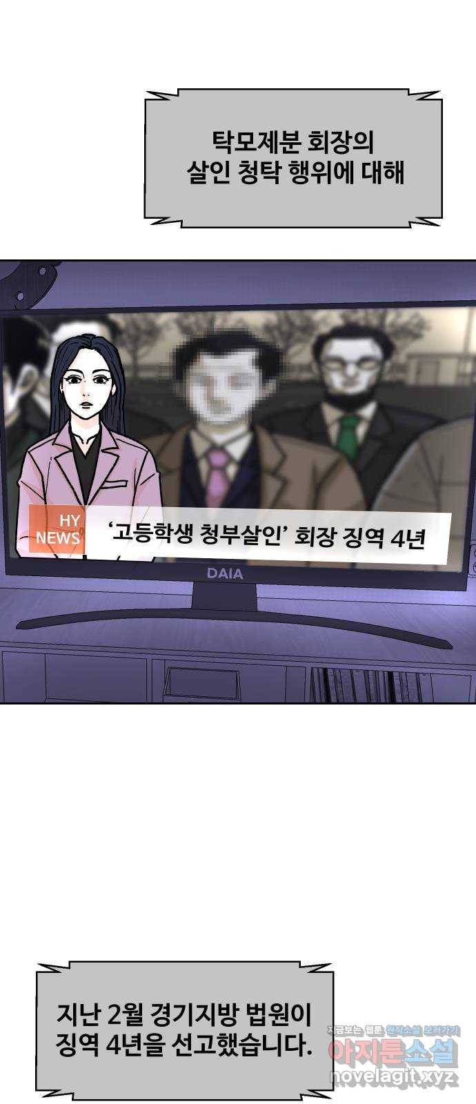 벚꽃이 흩날릴 무렵 마지막화 1