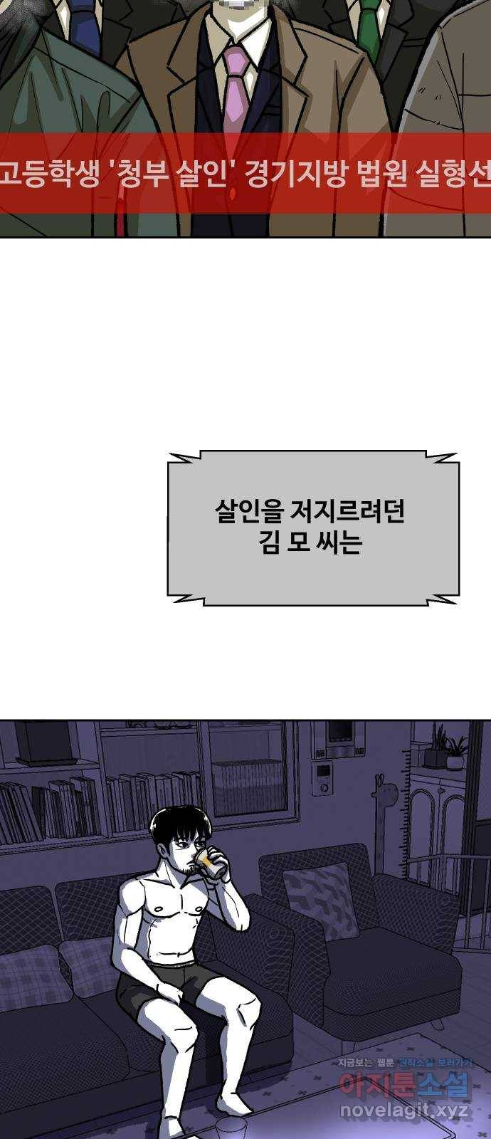 벚꽃이 흩날릴 무렵 마지막화 4