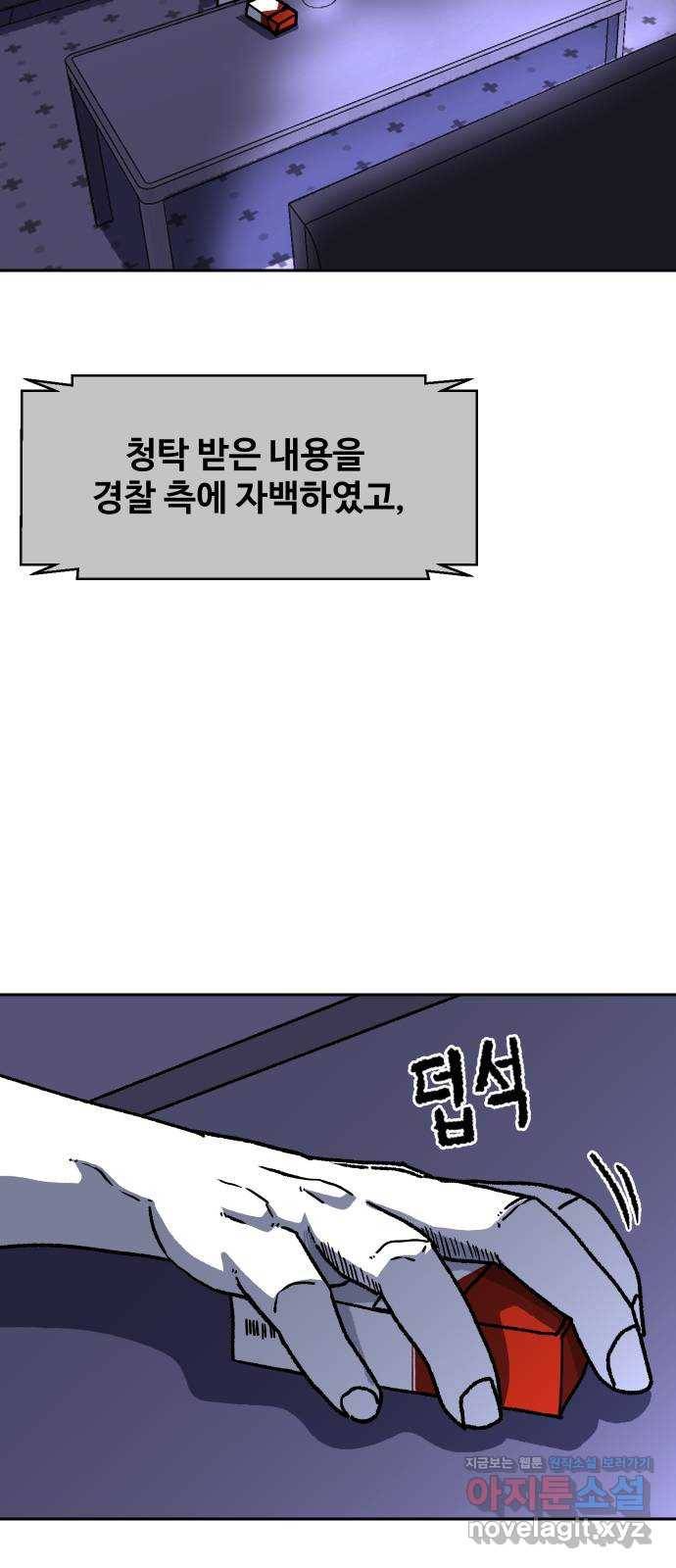 벚꽃이 흩날릴 무렵 마지막화 5