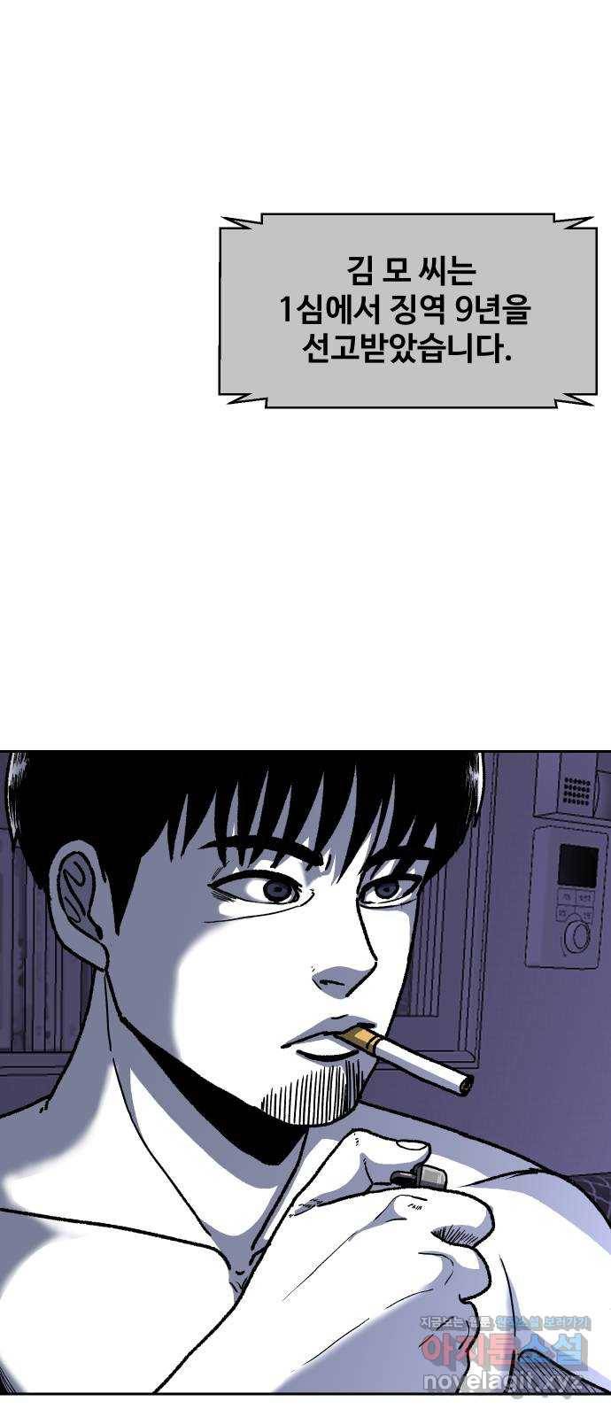벚꽃이 흩날릴 무렵 마지막화 6