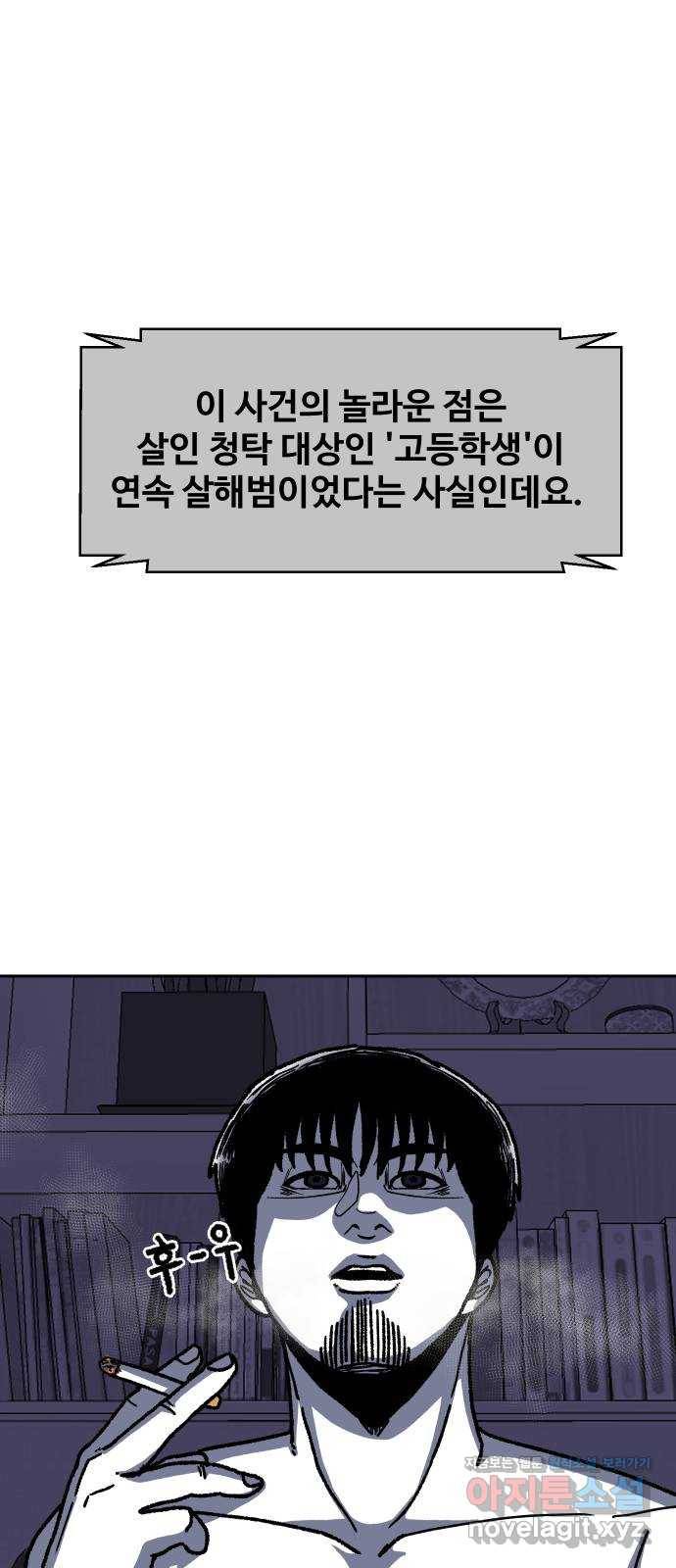벚꽃이 흩날릴 무렵 마지막화 7