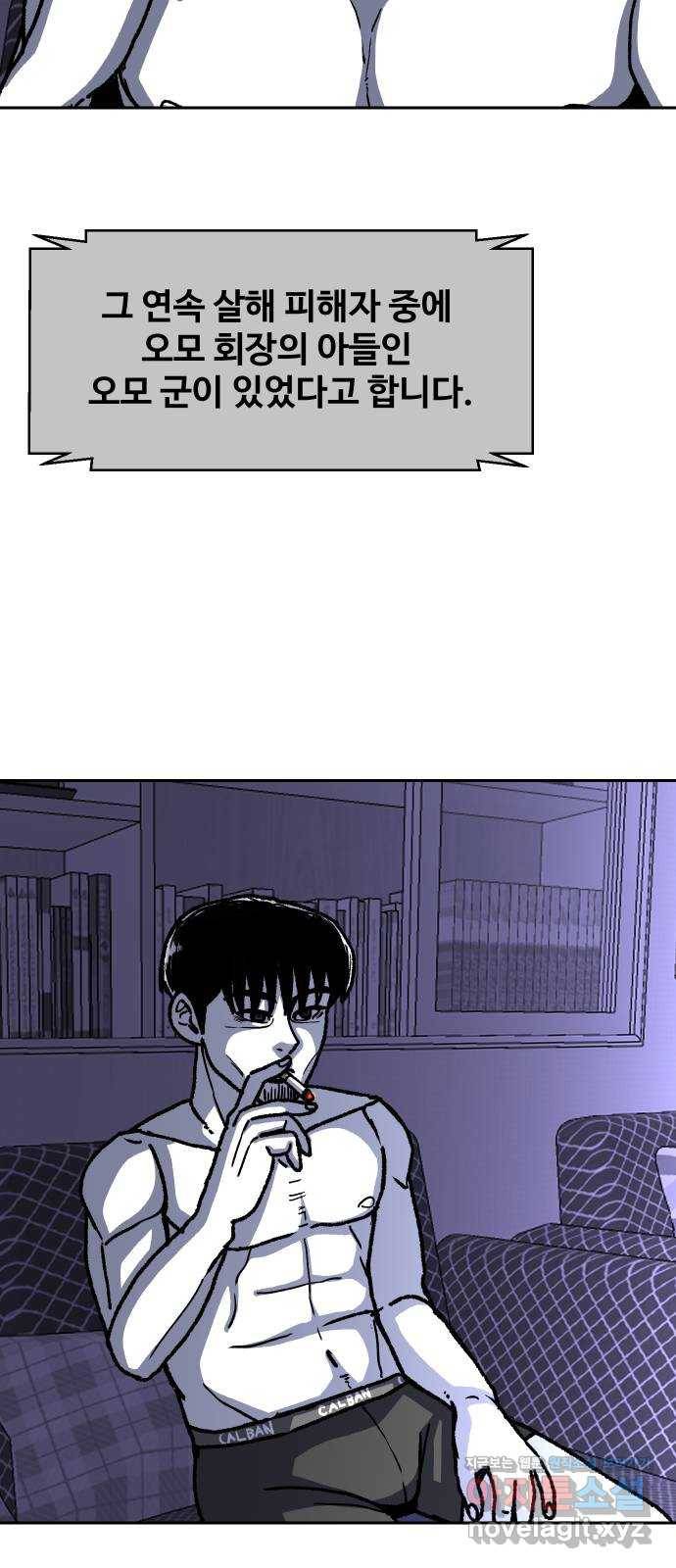 벚꽃이 흩날릴 무렵 마지막화 8