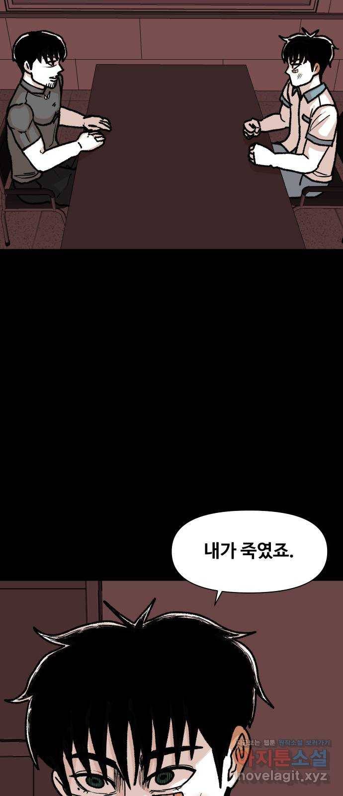 벚꽃이 흩날릴 무렵 마지막화 13