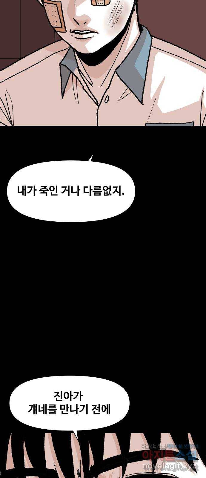 벚꽃이 흩날릴 무렵 마지막화 14