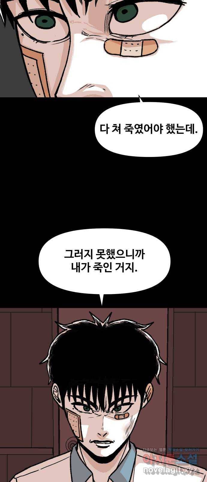 벚꽃이 흩날릴 무렵 마지막화 15