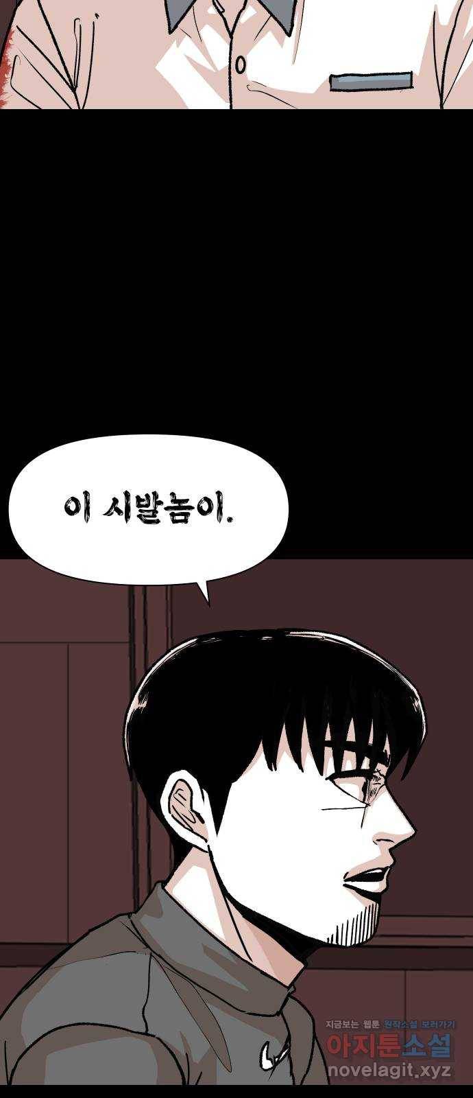 벚꽃이 흩날릴 무렵 마지막화 16