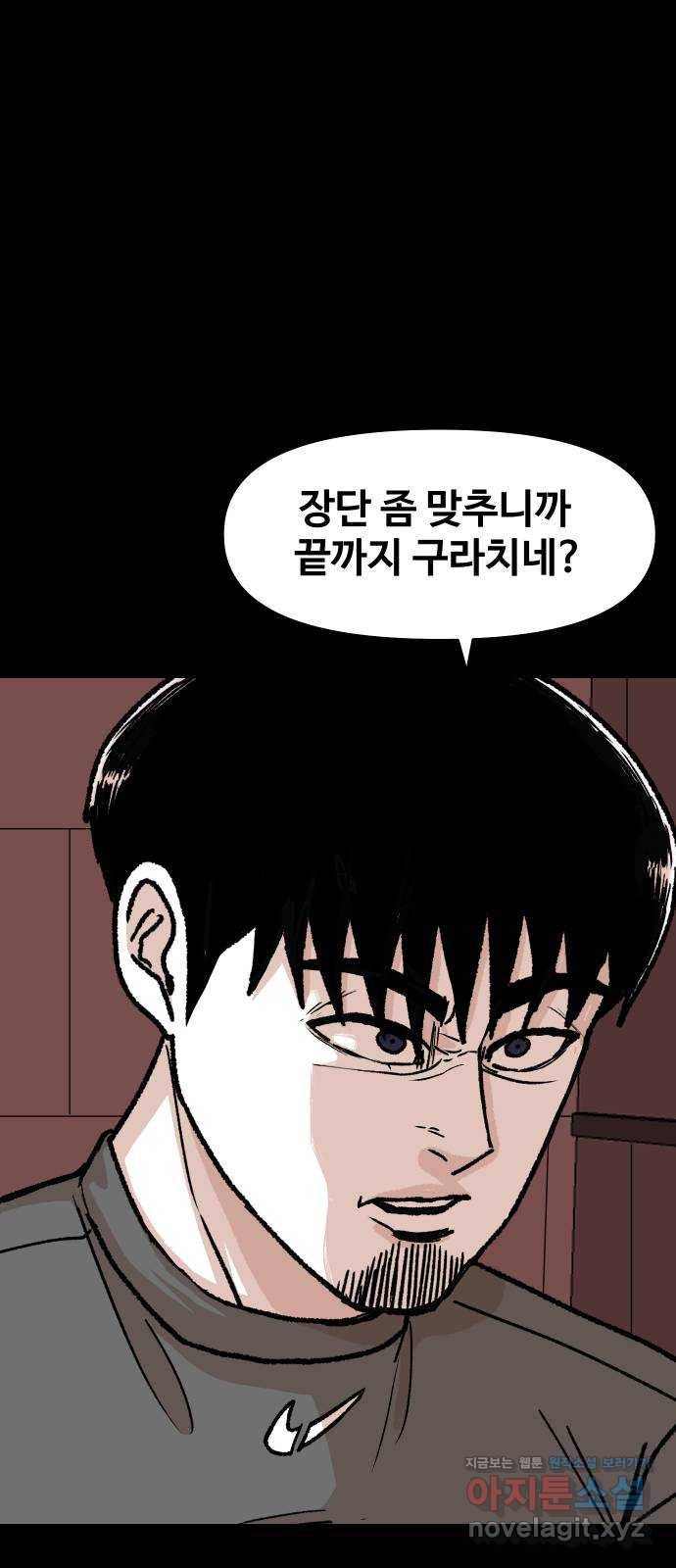 벚꽃이 흩날릴 무렵 마지막화 17