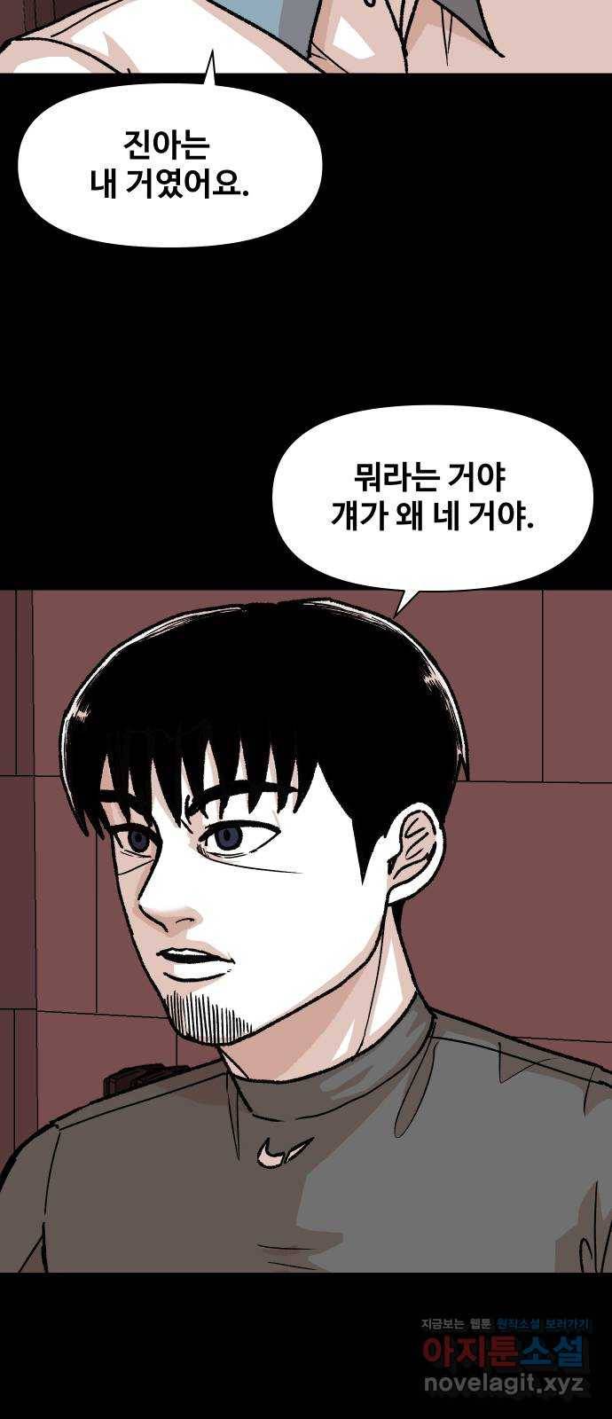 벚꽃이 흩날릴 무렵 마지막화 23