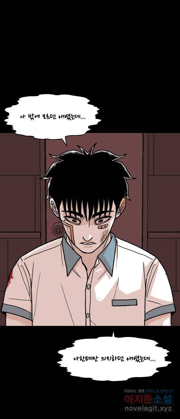 벚꽃이 흩날릴 무렵 마지막화 24