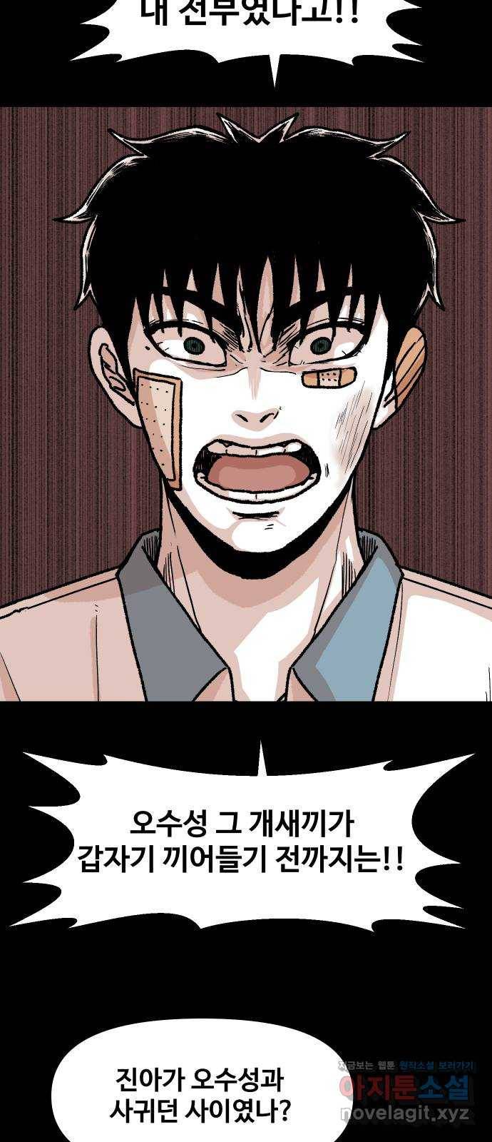 벚꽃이 흩날릴 무렵 마지막화 26