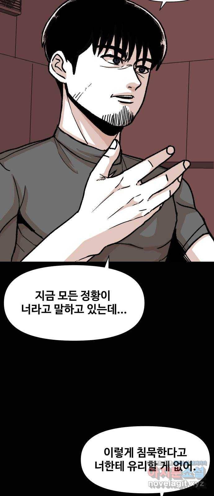 벚꽃이 흩날릴 무렵 마지막화 29