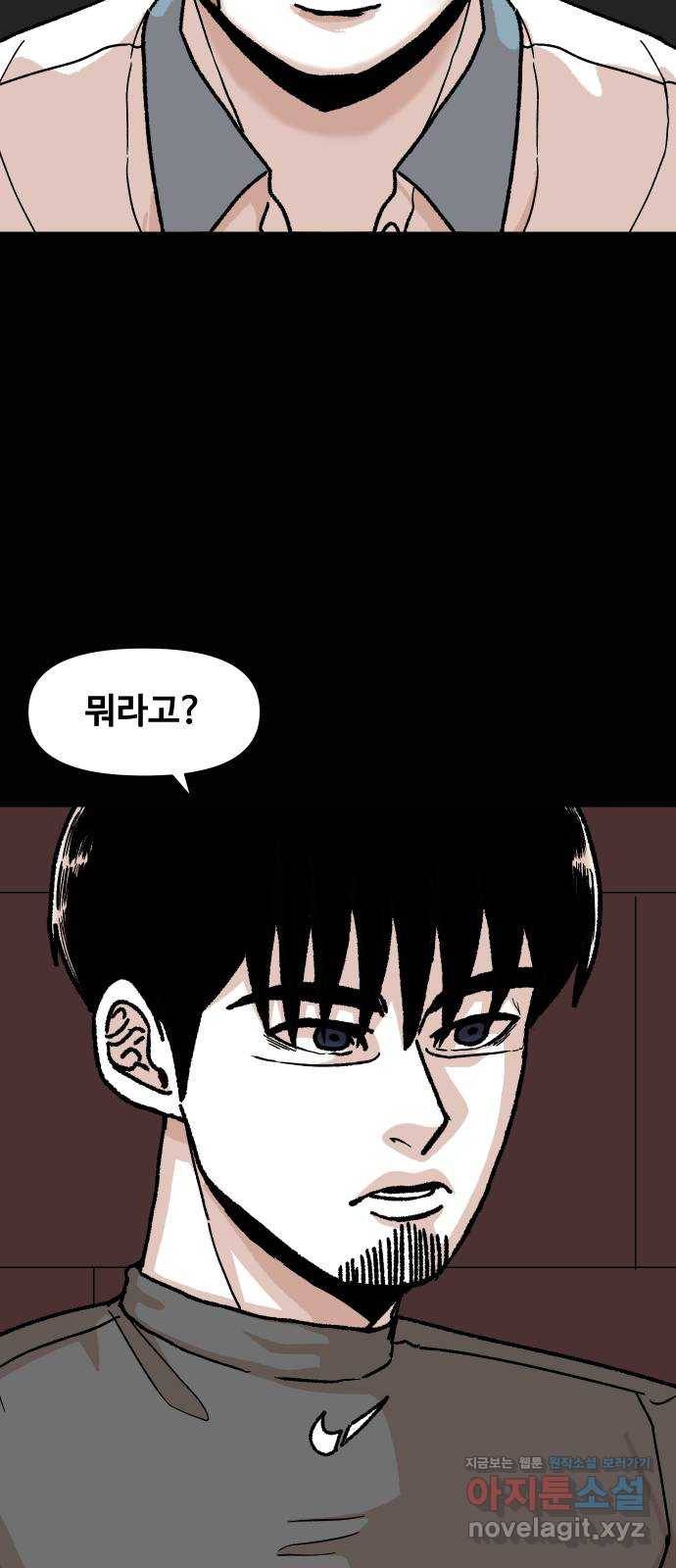벚꽃이 흩날릴 무렵 마지막화 32