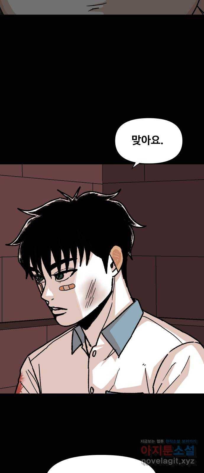 벚꽃이 흩날릴 무렵 마지막화 33