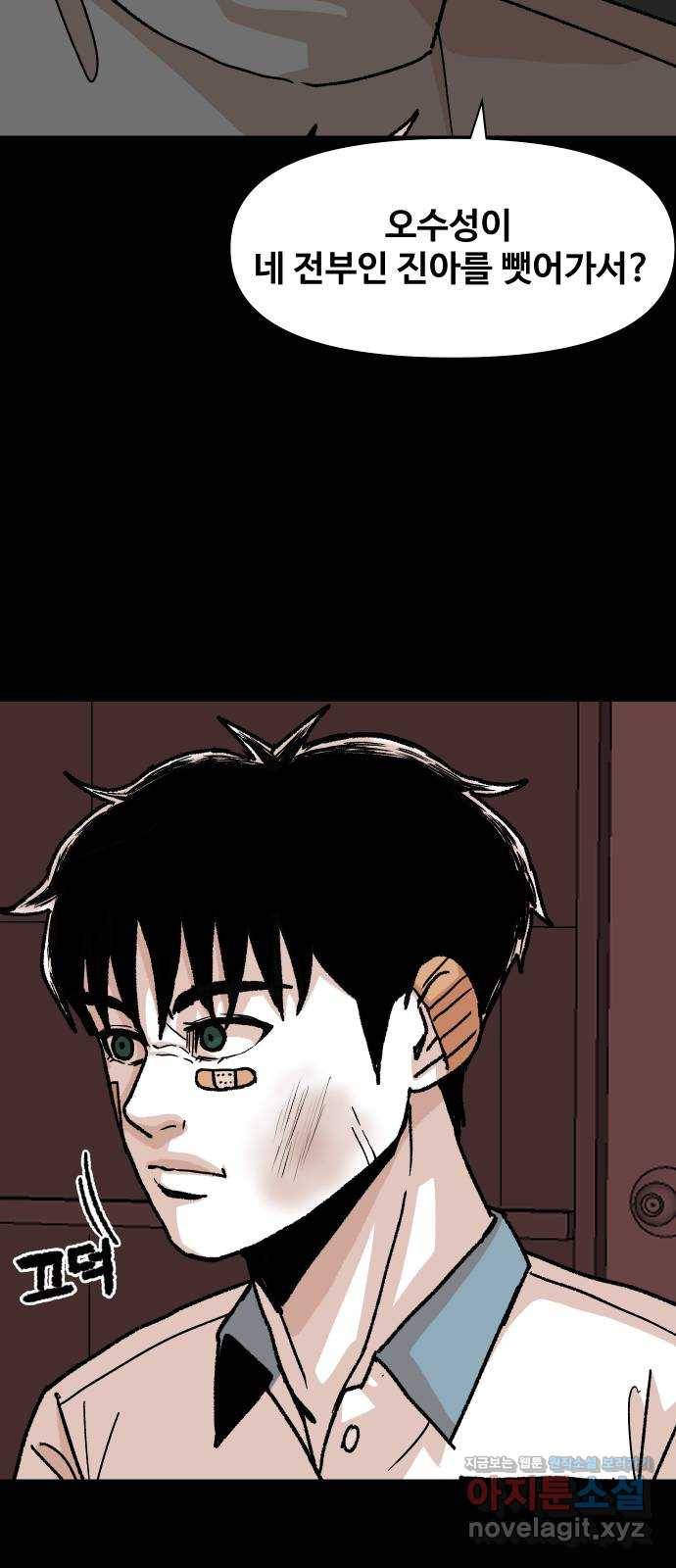 벚꽃이 흩날릴 무렵 마지막화 35