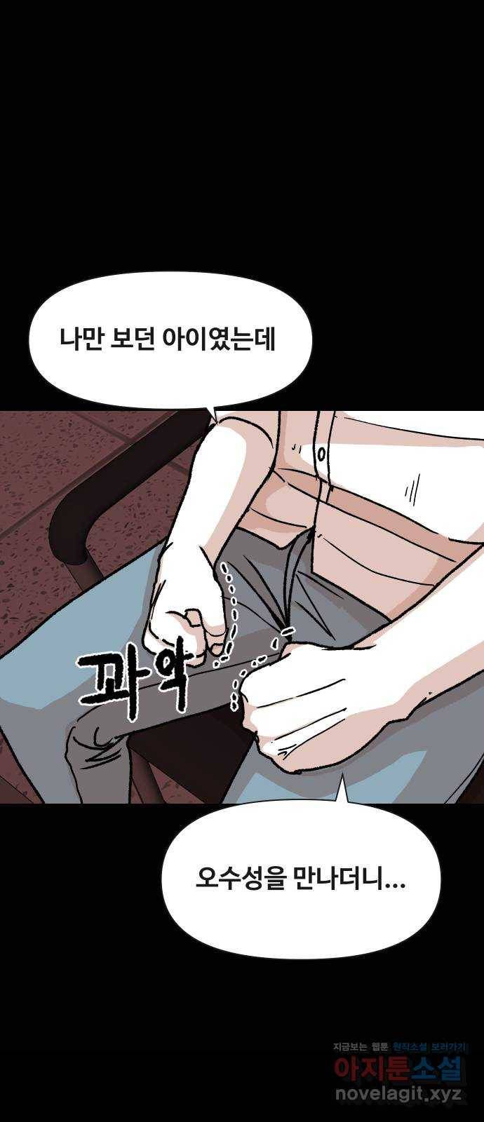벚꽃이 흩날릴 무렵 마지막화 36