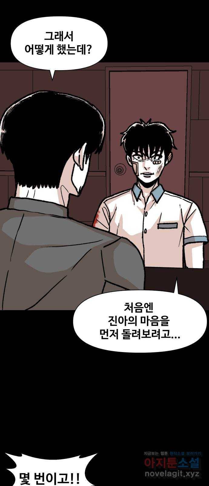 벚꽃이 흩날릴 무렵 마지막화 37