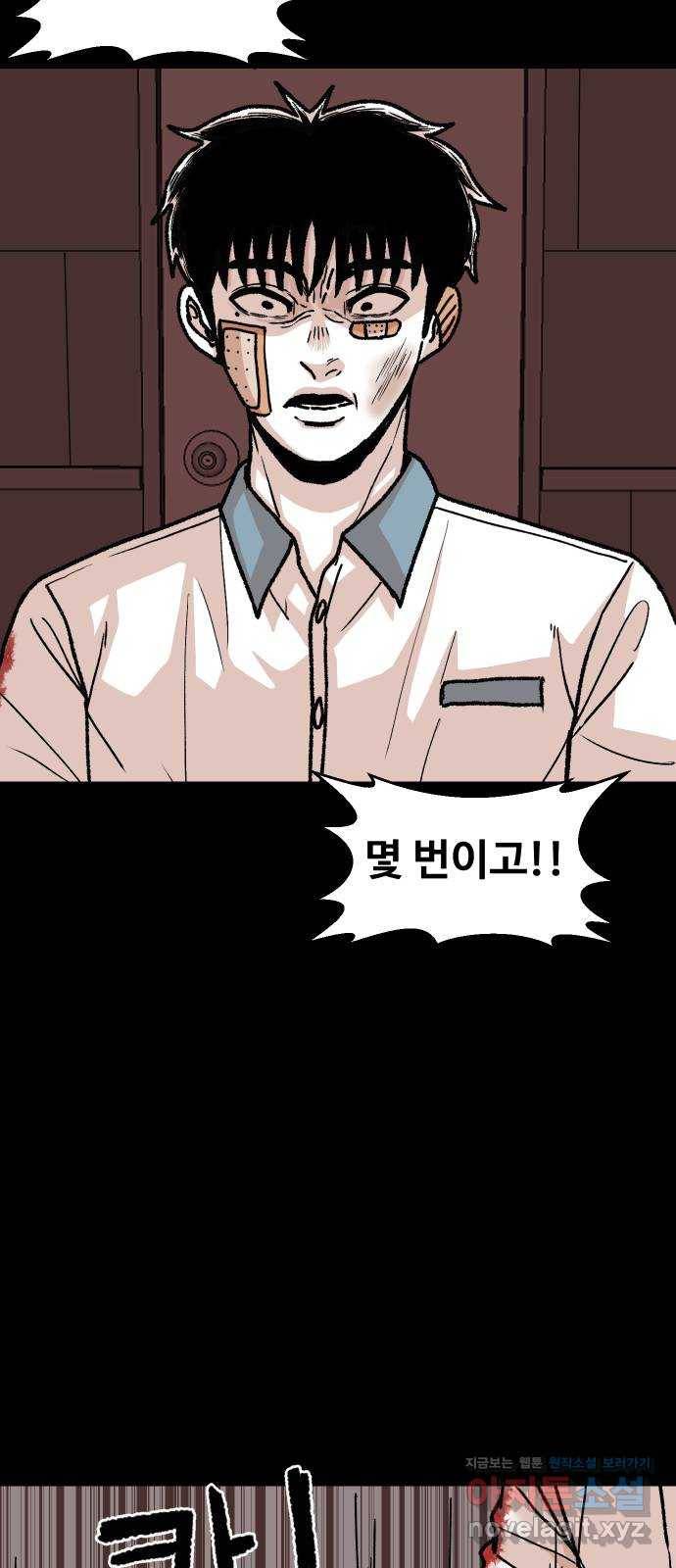 벚꽃이 흩날릴 무렵 마지막화 38