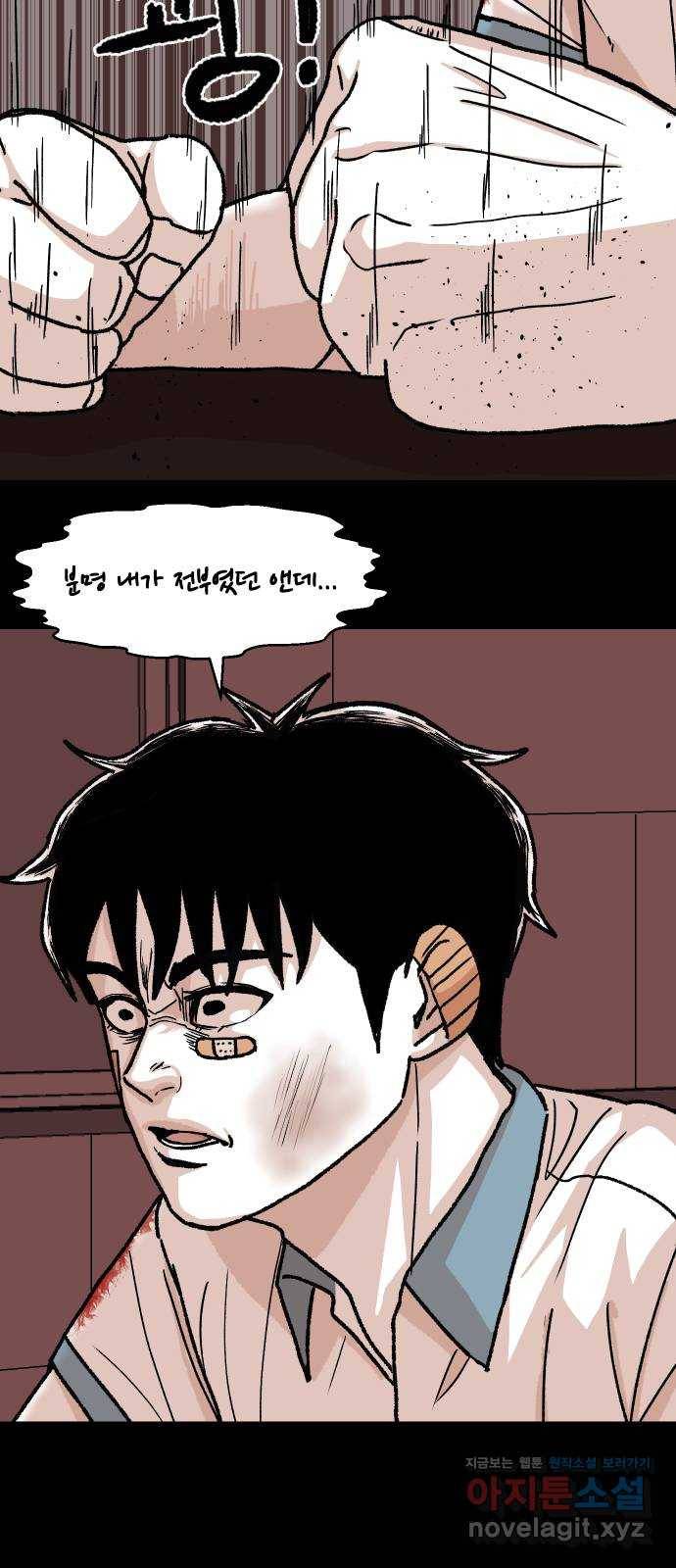 벚꽃이 흩날릴 무렵 마지막화 39