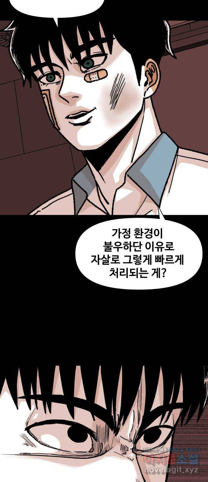 벚꽃이 흩날릴 무렵 마지막화 43