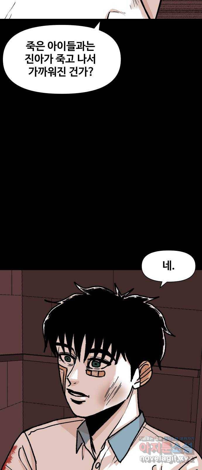 벚꽃이 흩날릴 무렵 마지막화 44