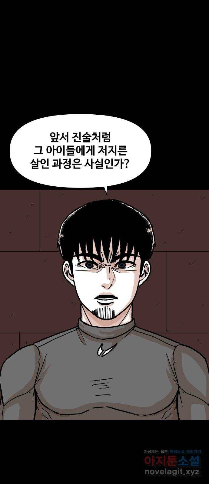 벚꽃이 흩날릴 무렵 마지막화 46