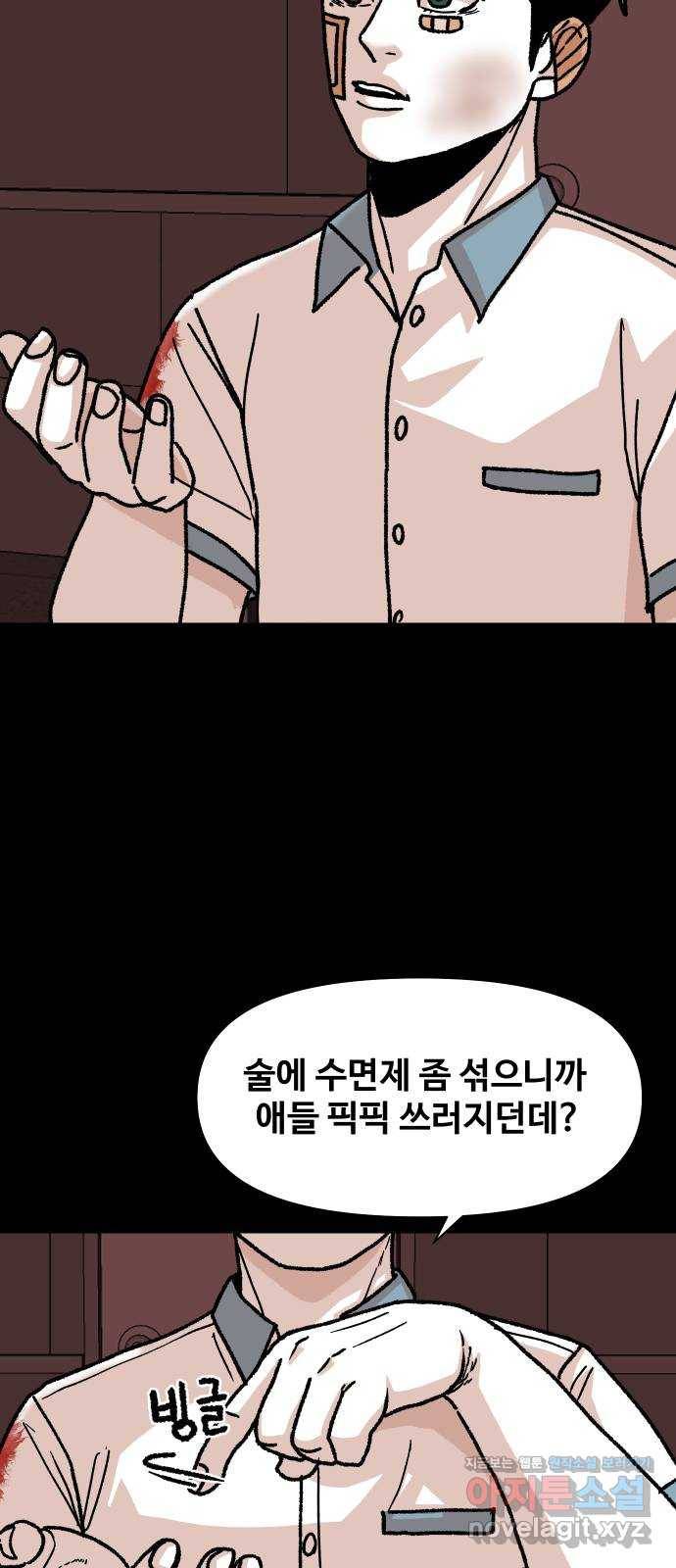벚꽃이 흩날릴 무렵 마지막화 48