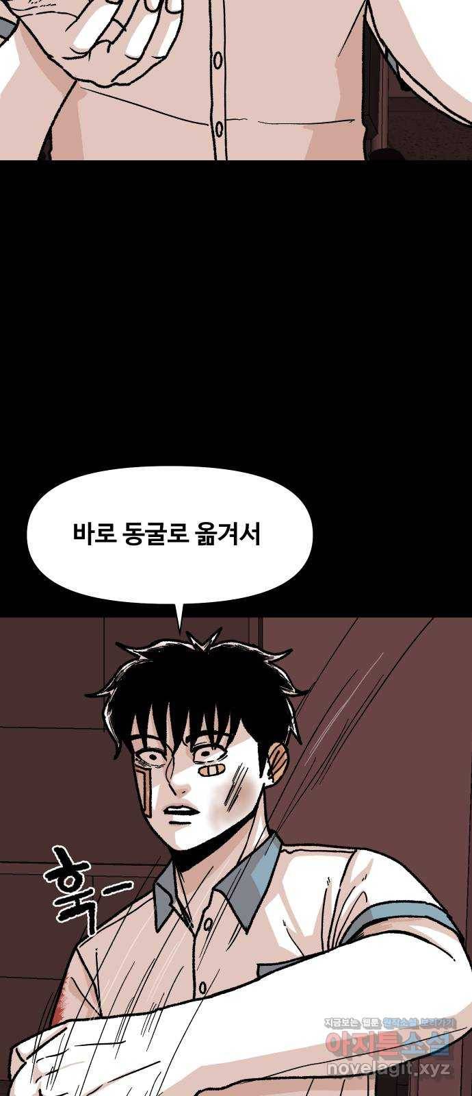 벚꽃이 흩날릴 무렵 마지막화 49