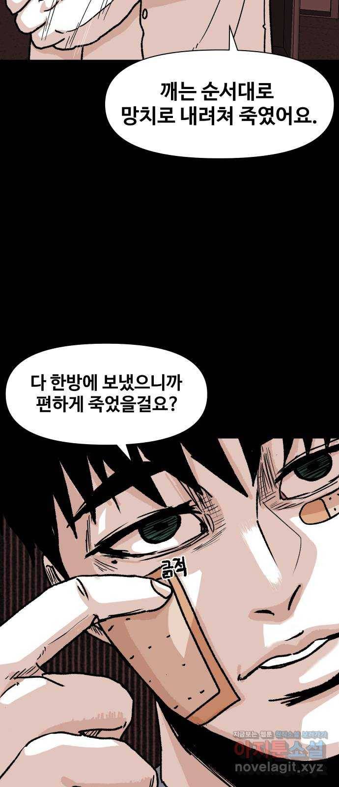 벚꽃이 흩날릴 무렵 마지막화 50