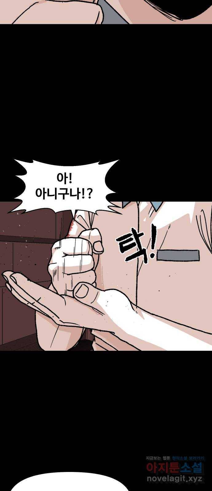 벚꽃이 흩날릴 무렵 마지막화 51