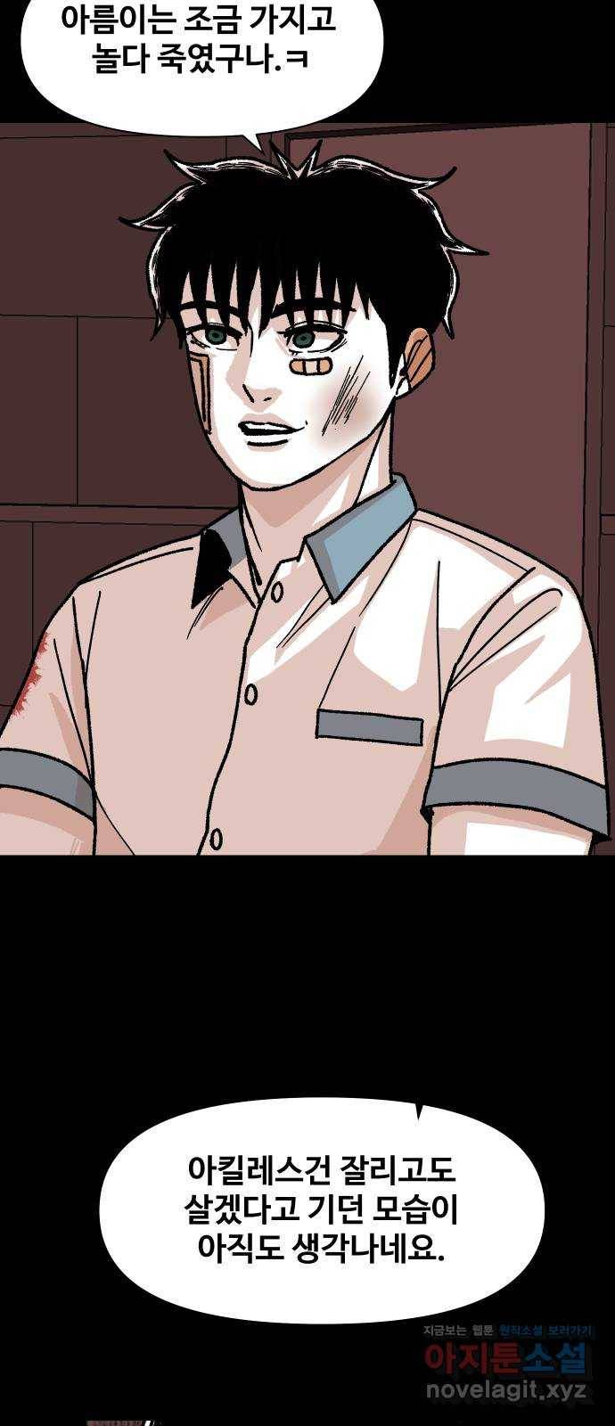 벚꽃이 흩날릴 무렵 마지막화 52