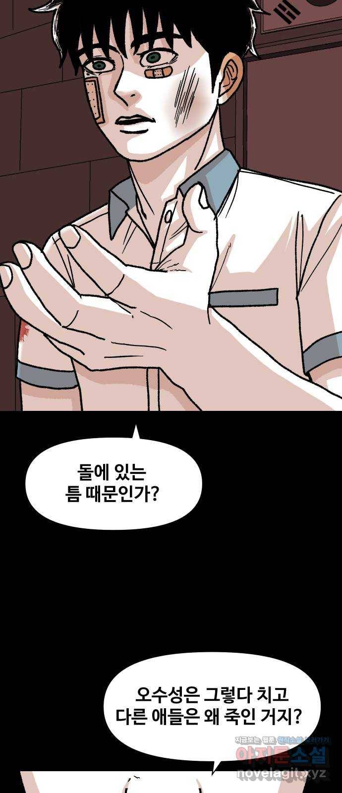 벚꽃이 흩날릴 무렵 마지막화 54