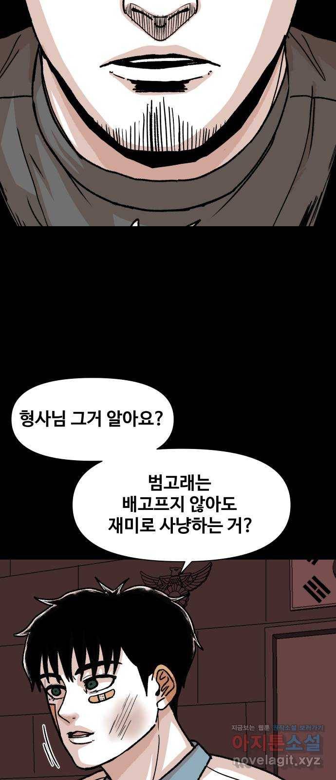 벚꽃이 흩날릴 무렵 마지막화 55